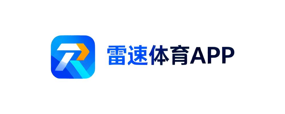 雷速体育APP